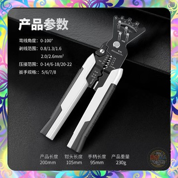 【分線設計❎可擰螺絲】多功能剝線鉗 分線鉗 折彎剝線鉗 斷線剝線鉗 壓線 剝線 撥線 斷線 電纜線 光纖電