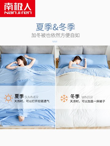 南極人莫代爾住酒店隔臟睡袋大人賓館超輕外出床單雙人旅行便攜式