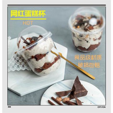 360ml波波蛋糕暴富杯套貼紙奧利奧草莓楊枝甘露水果抱抱杯500毫升