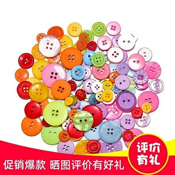 糖果色扣子配件樹脂輔料小紐扣貼畫diy樹脂扣美工飾品粘貼親子