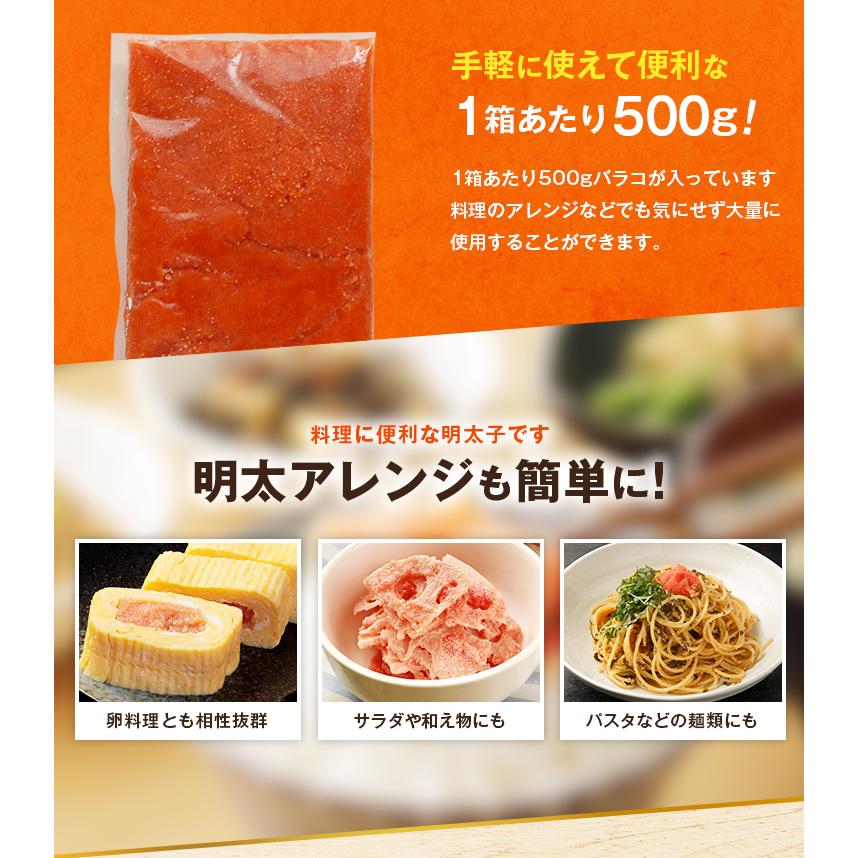 粒うま 辛子明太子 2kg (500g×4箱) バラ子 送料無料 格安 ギフト 博多 福岡 土産 訳あり バラコ グルメ 特産品 食品 グルメ [冷凍]