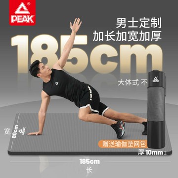 健腹神器 健腹器材 運動健身 腹肌鍛煉匹克加寬加厚瑜伽墊男士鍛煉健身腹肌仰臥起坐運動加長墊子