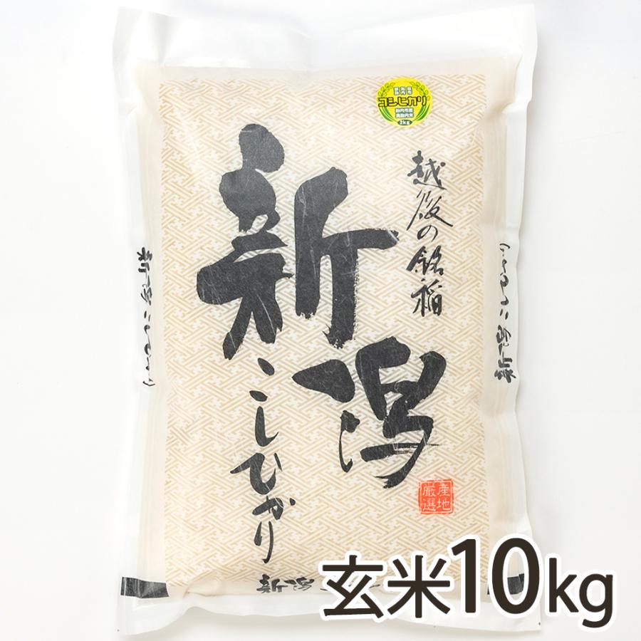 新潟産コシヒカリ「奥胎内米」玄米10kg（5kg×2袋） 株式会社アグリ加治川 送料無料