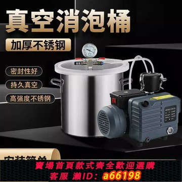 【台灣公司 可開發票】不銹鋼真空消泡機桶脫泡機矽膠滴膠除泡真空機翻模抽真空泵密封