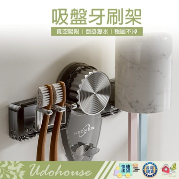 【👩‍🌾台灣速い送】吸盤牙刷架 無痕牙刷架 壁掛牙刷架 吸盤式牙刷架 牙刷架 牙刷置物架 高承重免打孔 浴室收納