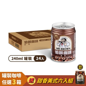 伯朗咖啡240ml(24罐/箱)