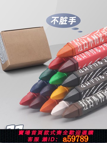 【廠家直銷 可打統編】紅日木材記號蠟筆石材臘筆工業防水粗大號木工六角大號木工劃線筆