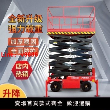 【台灣公司保固】移動升降機8米剪叉式升降平臺電動液壓高空作業平臺車6米小型工地