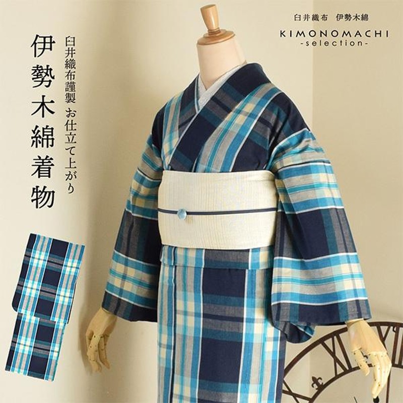 ☆日本製☆臼井織布製！限定1枚！伊勢木綿着物☆職人謹製織