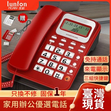 【台灣出貨】酒店賓館旅舘電話  固定電話 家用電話 室內電話 免持通話 大按鍵座機電話 辦公座機電話 酒店座機電話
