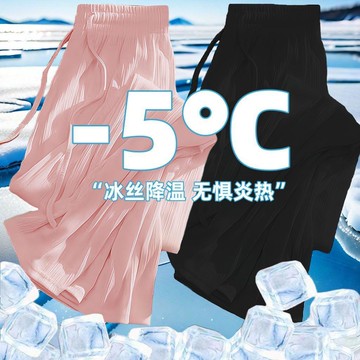 【臺灣出貨】夏季薄款150KG胖MM冰絲垂感闊腿褲女 高腰直筒休閒百搭顯瘦拖地褲