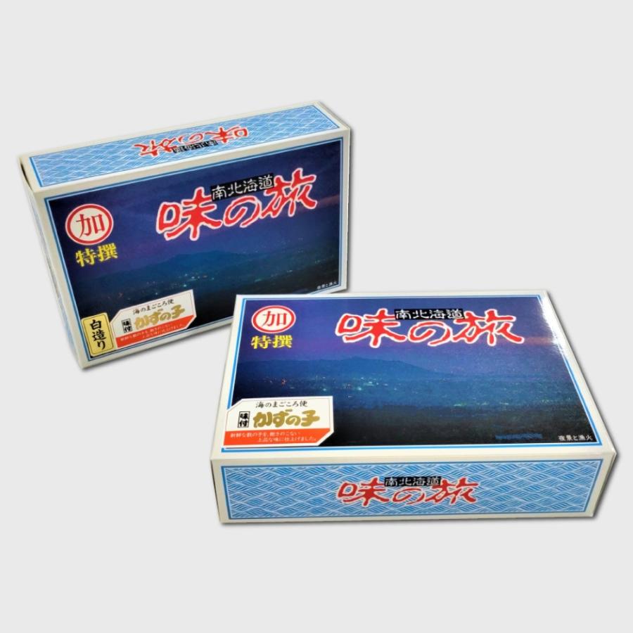 味付け数の子（黒・白醤油）セット 各500g