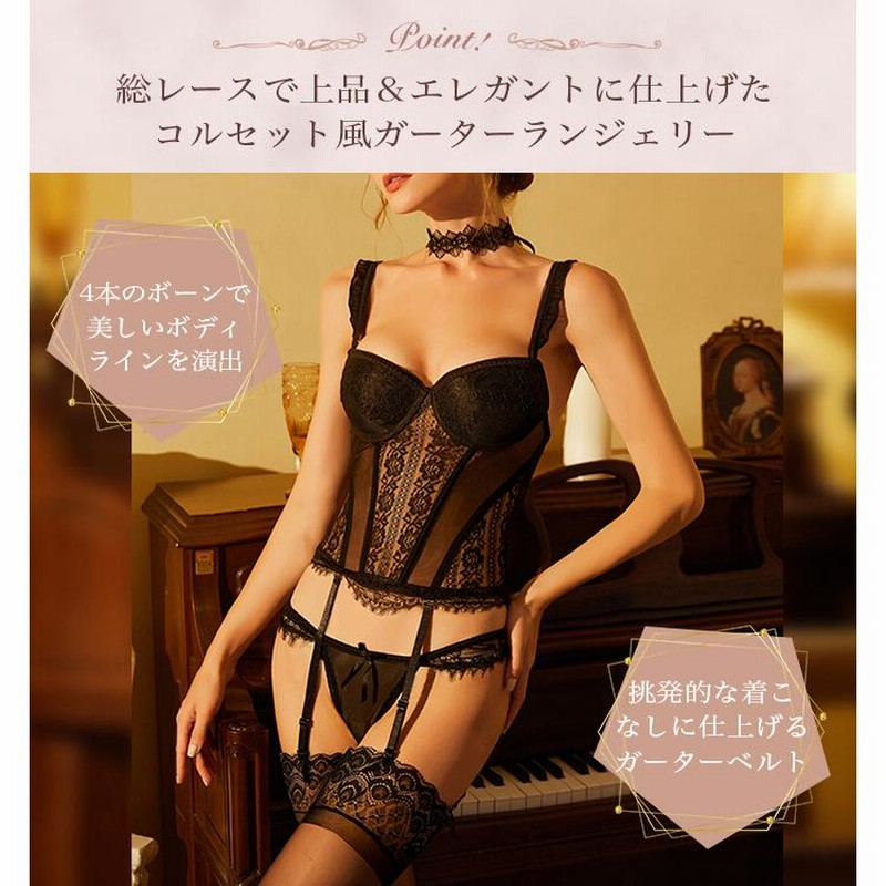 ☆ガーターベルト セクシー シースルー ブラック☆新品 - 下着