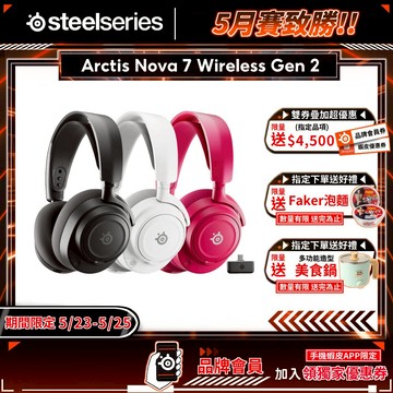Steelseries 賽睿 Arctis Nova 7 Gen 2 無線電競耳機 雙模連線 噪音抑制 電競耳機 耳機