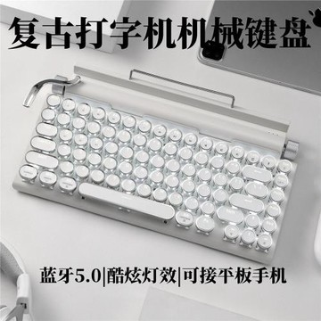 OUSEITECH跨境源頭批發復古打字機械鍵盤雙模連接持久續航打字機