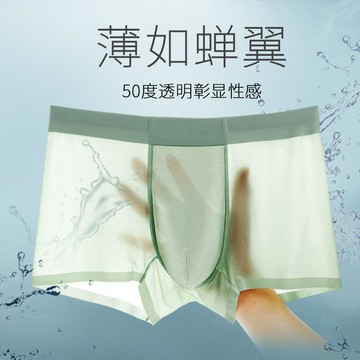 台灣现貨 100kg 夏男士冰絲內褲 網孔透氣平角褲  純色內褲 透氣無痕內褲  高彈力四角褲  涼感內褲 高彈速幹內褲