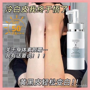 冷白皮🔥火山泥沐浴露全身美&白身體乳 沐浴乳 曬後修護 自然白深海泥身體乳 白到發光