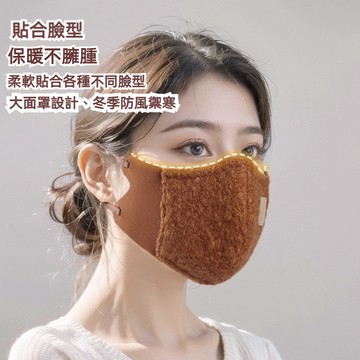 鼕季羊糕毛3D立體口罩厚實保暖防風騎行麵罩透氣高顔值防寒蓄熱潮