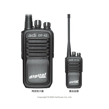 DP-42 ADI 數位/類比無線對講機/雙模式DMR/清晰高音質/優良通訊品質/不易干擾