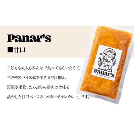 ふるさと納税 チキンカレー 甘口 24個《Panar's》 北海道中頓別町