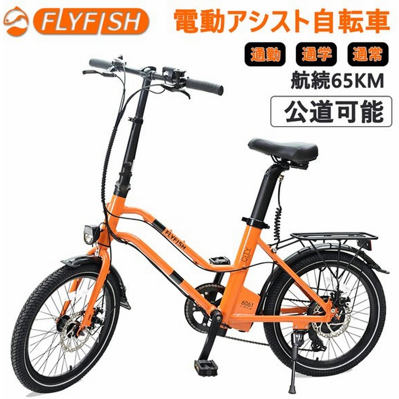 電動アシスト自転車 アシスト自転車 かご付き 最高速度24km アシスト 自転車 おしゃれ フル電動自転車 アクセル付き 250wモーター 電動 インチ