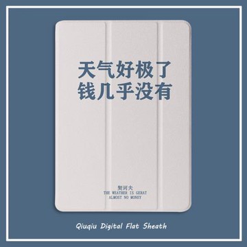 搞怪個性文字2021新款pro11保護套帶筆槽平板10.2/10.5寸氣囊殼18/19ipad air4/3/2/1三折式5/6蘋果9.7迷你65