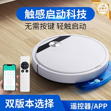 【掃吸拖一體】掃地機器人 智能掃地機 掃拖一體機 拖地機器人 吸塵器 吸力強勁 APP遙控 乾溼兩用 大容量水箱 家用全自動