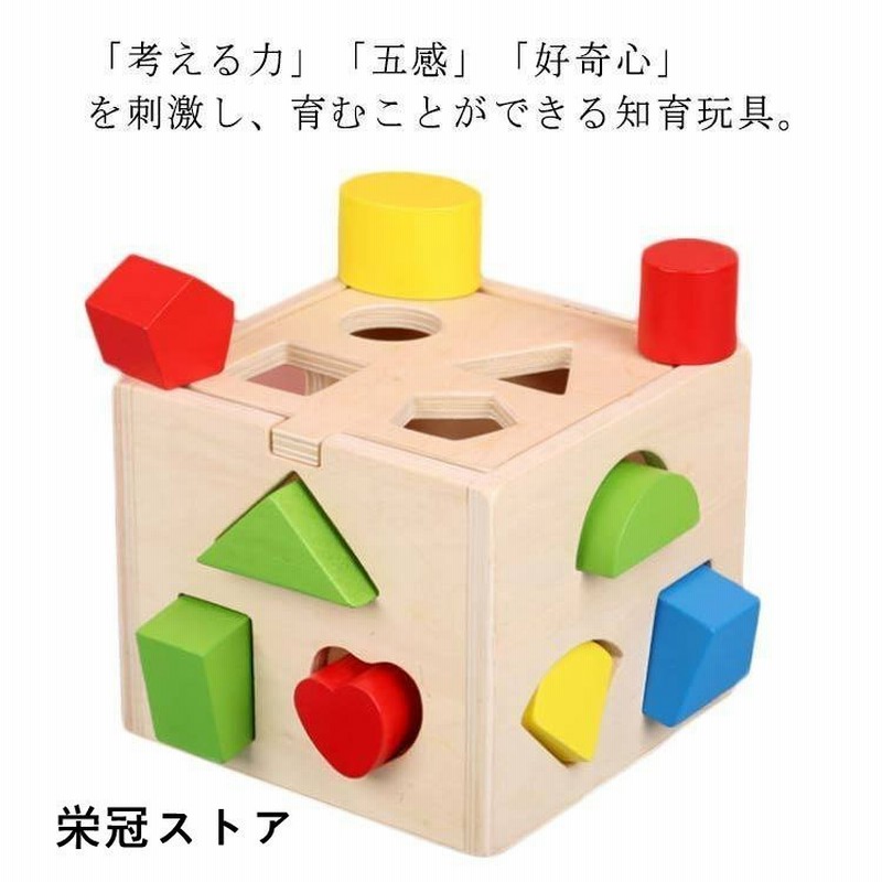 積み木 型はめ ブロック ベビー 木のおもちゃ フタ付 パズル 赤ちゃん 子供 キッズ 知育玩具 学習 遊び箱 かたはめ 0歳 1歳 2歳 3歳 男の 通販 Lineポイント最大get Lineショッピング