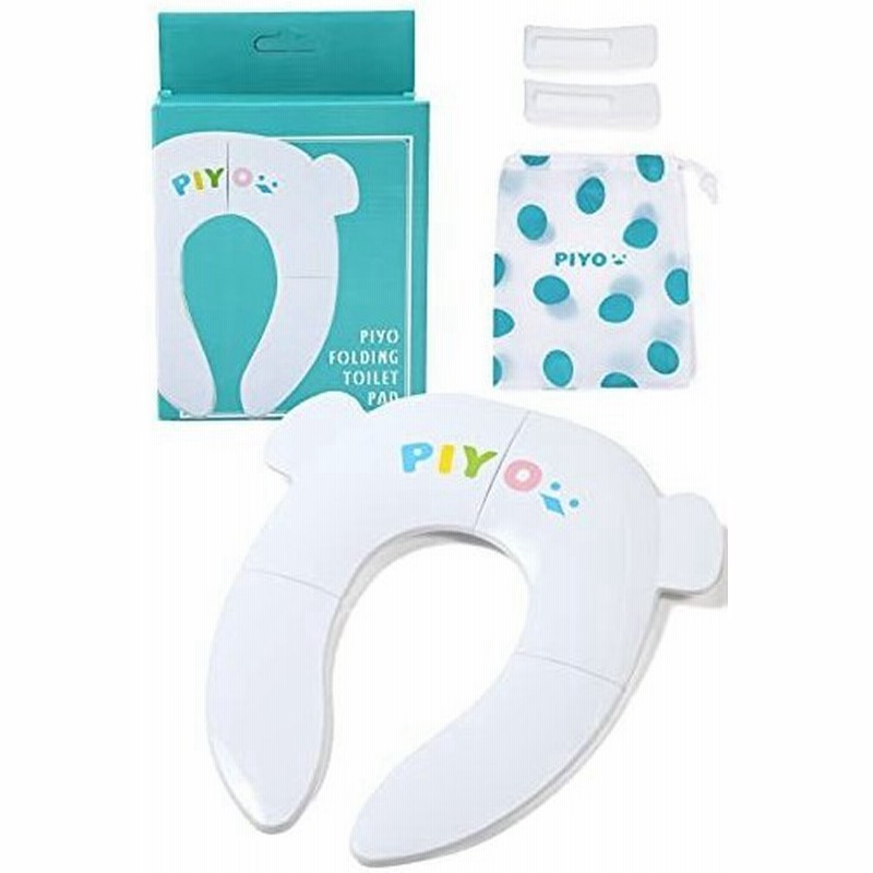 ピヨ Piyo 補助便座 折りたたみ 収納ポーチ付 子供 携帯 幼児 幼児用便座トレーニング 子供用 補助便座 おまる ベビー ホワイト 通販 Lineポイント最大0 5 Get Lineショッピング