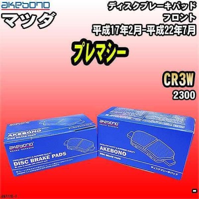 CRプレマシーブレーキの通販 154,200件の検索結果 | LINEショッピング