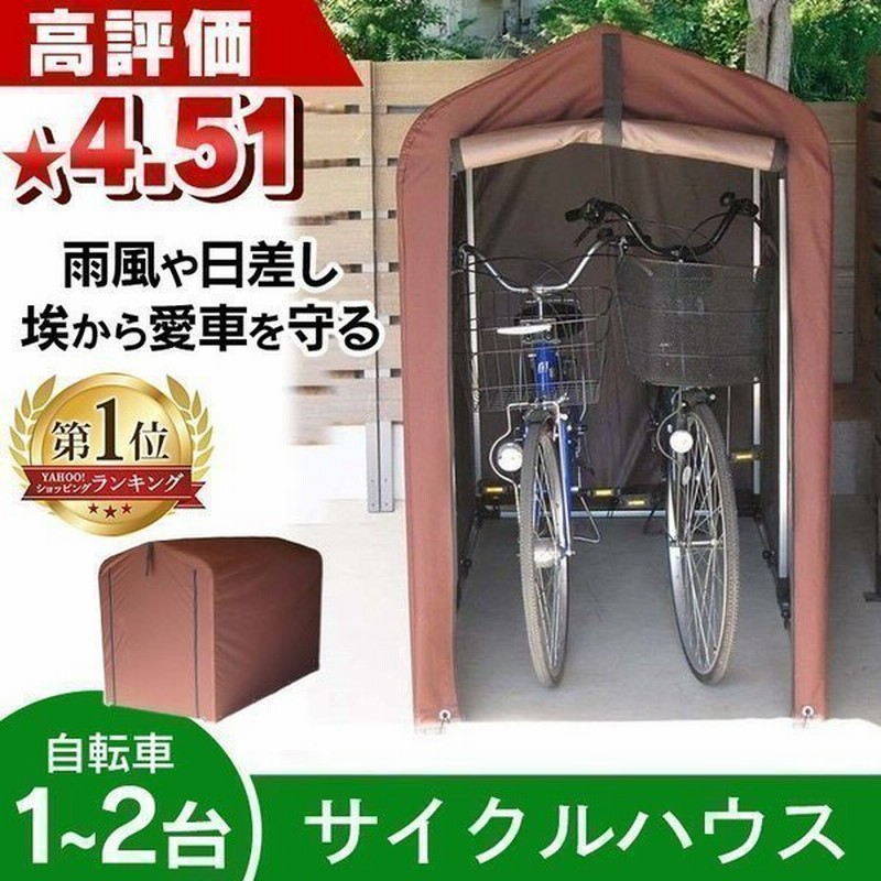 自転車置き場 2台 サイクルポート サイクルハウス 1 2台 Diy おしゃれ 物置 ガレージ サイクルガレージ Aci 2sbr 通販 Lineポイント最大0 5 Get Lineショッピング