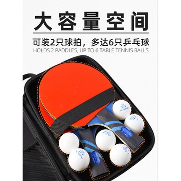 出清不補 出清不補 蝦皮底價 原廠高質量 乒乓球拍套 收納包 專業運動裝備 防塵防水防碰撞 硬質麵 乒乓拍包 拍型桌拍套