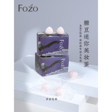 迷你美妝蛋超軟款 亞光高光遮瑕專用干濕兩用不吃粉 細節眼部底妝