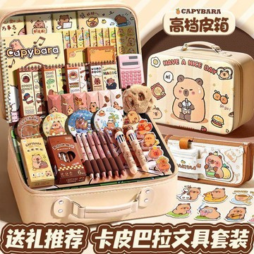 👍雙倍優惠👍開學爆款卡皮巴拉多層  筆袋  文具學生專用大容量高顏值立體翻蓋韓版