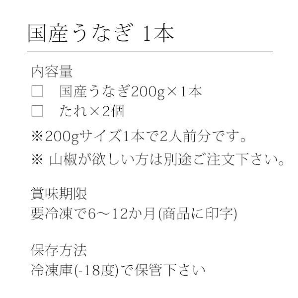 国産 うなぎ 蒲焼き 超特大サイズ 200g×1本 鰻 ウナギ グルメ 蒲焼