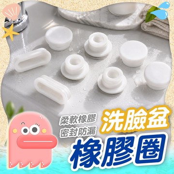 溢水孔塞【洗臉盆橡膠塞】臉盆塞子 面盆塞 溢水塞 溢流孔蓋 洗臉盆塞子 洗手台橡膠塞 防水密封塞 溢水孔蓋