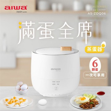 AIWA 愛華 多功能低溫煮蛋器 AS-ZDQ06_廠商直送
