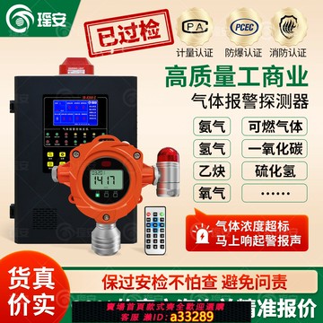 {可打統編 超低價}工業可燃氣體報警探測器氫氣氧氣乙炔氨氣濃度探頭傳感器檢測儀