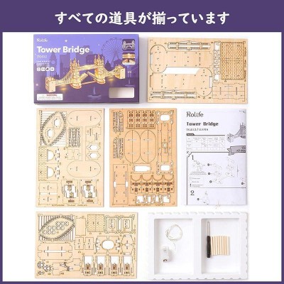 ROLIFE 立体 パズル 木製 3d 子供 大人 向け タワーブリッジ