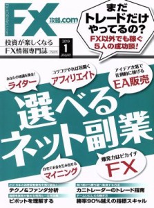  月刊ＦＸ攻略．ＣＯＭ(２０１９年１月号) 月刊誌／Ｗａ　ｐｌｕｓ(その他)