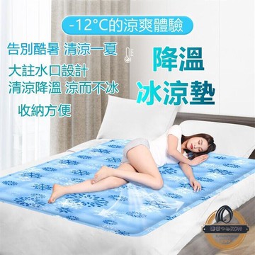 ??冰涼墊 冰涼水墊 涼墊 散熱墊 冰凝膠 冷凝水晶墊 降溫墊 冰絲寵物坐墊 枕頭墊 水袋 水床 冰墊