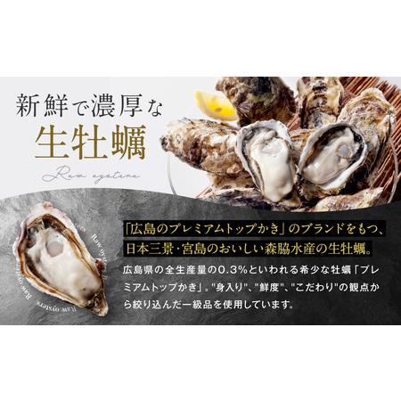 ふるさと納税 プレミアムトップかき　森脇水産　生牡蠣殻付き（加熱用）20ヶ 広島県廿日市市