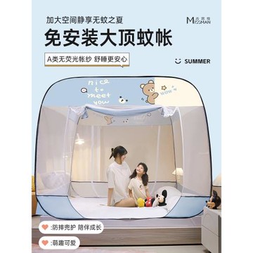 可折疊免安裝蚊帳家用防摔兒童臥室蒙古包加密加厚嬰2025新款全底