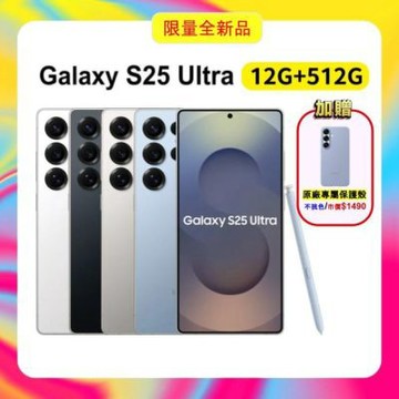 Samsung Galaxy S25 Ultra (12G/512G) AI 旗艦手機