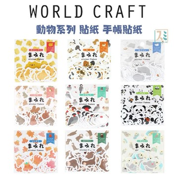 ［SUMI選物］手帳貼紙 貼紙 貼紙包 文鳥MRFS-004 手帳 World Craft 和紙貼紙 小貼紙 日本貼紙