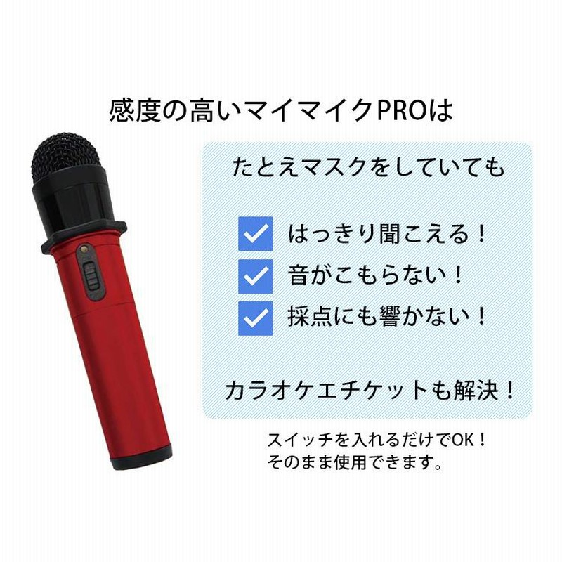 カラオケ用コンデンサーマイク GTM-200 ペンタトニック レッド