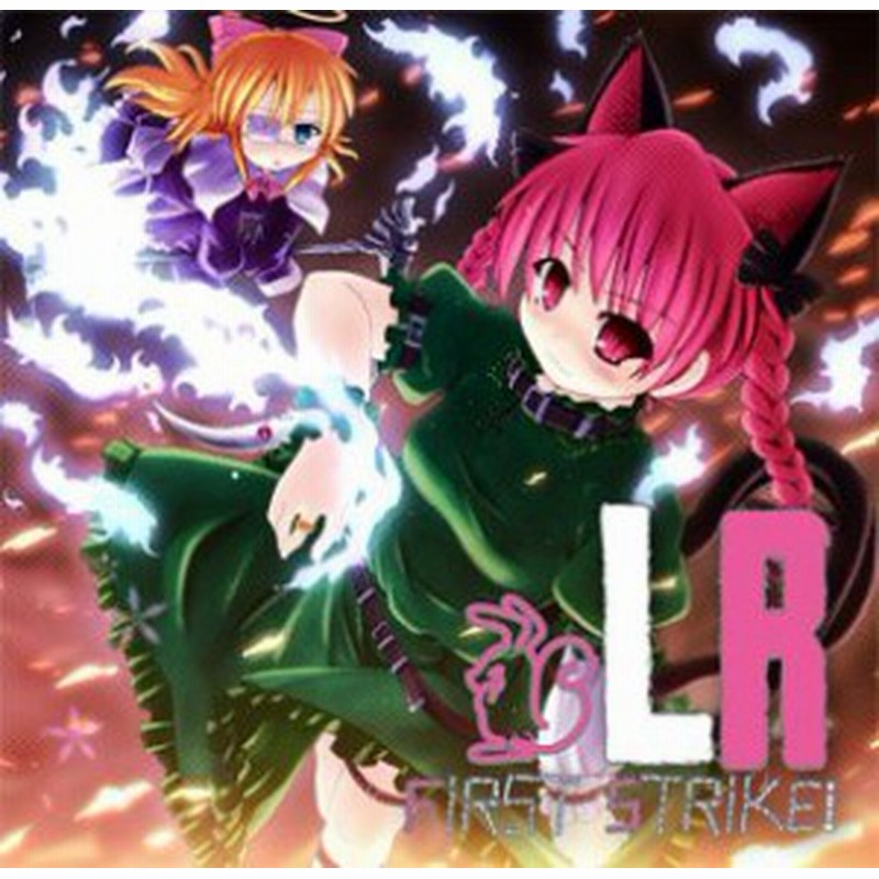 Lr First Strike Liz Triangle Like A Rabbit 中古品 通販 Lineポイント最大1 0 Get Lineショッピング