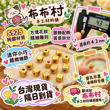 S925銀 方塊花紋雕刻 銀飾配飾雕刻精細銀飾品016