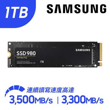 SAMSUNG 三星 980 1TB NVMe M.2 2280 PCIe 固態硬碟(MZ-V8V1T0BW)