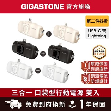 【GIGASTONE】15W直插式口袋行動電源 5000mAh✦Type-C自帶線/Apple Watch